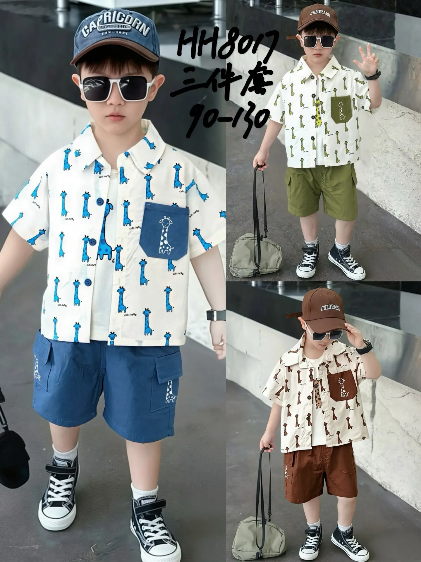 满印长颈鹿衬衫短袖三件套