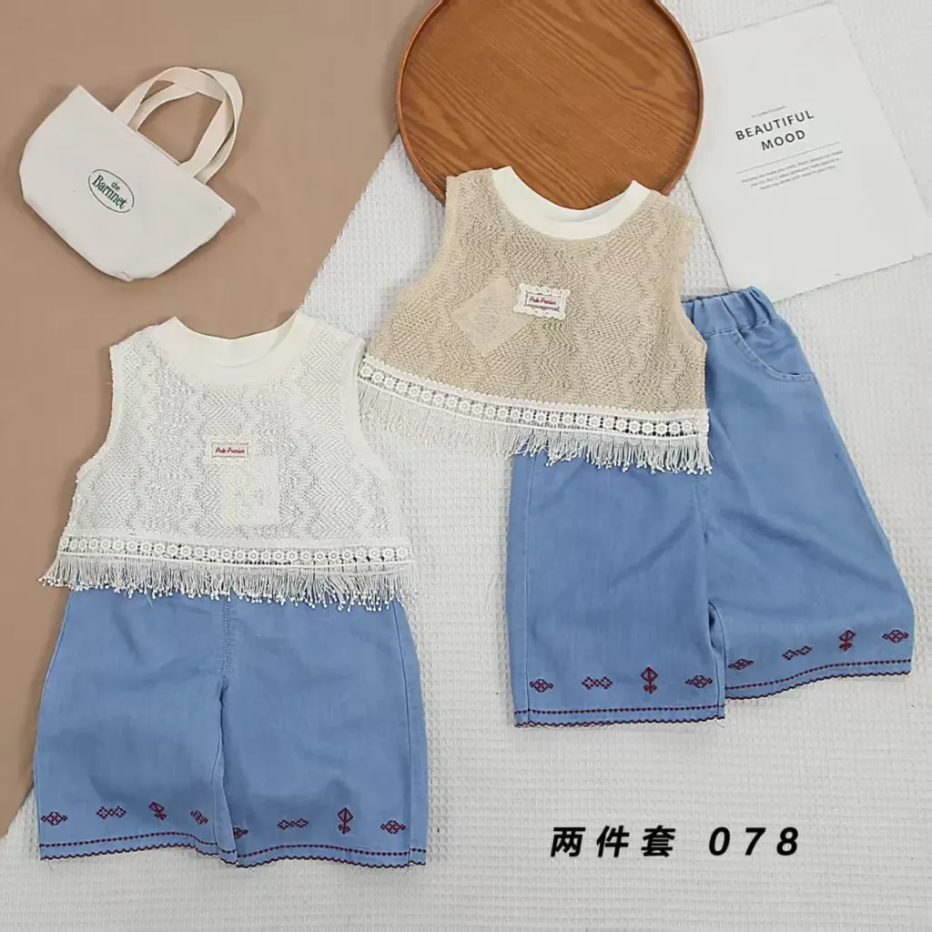 碎边背心二件套