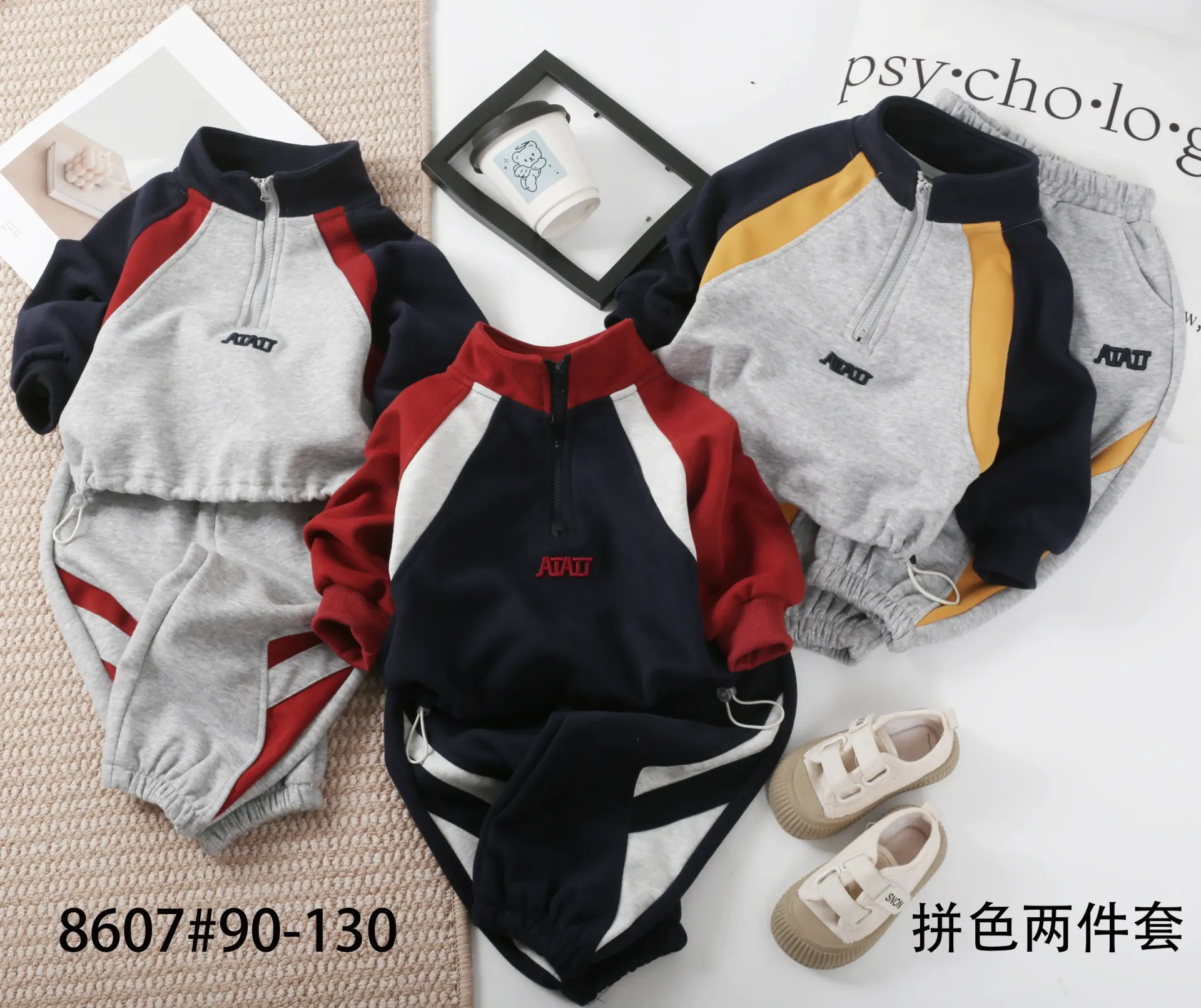 [250048607345] ATATT拼色二件套 (黄色)