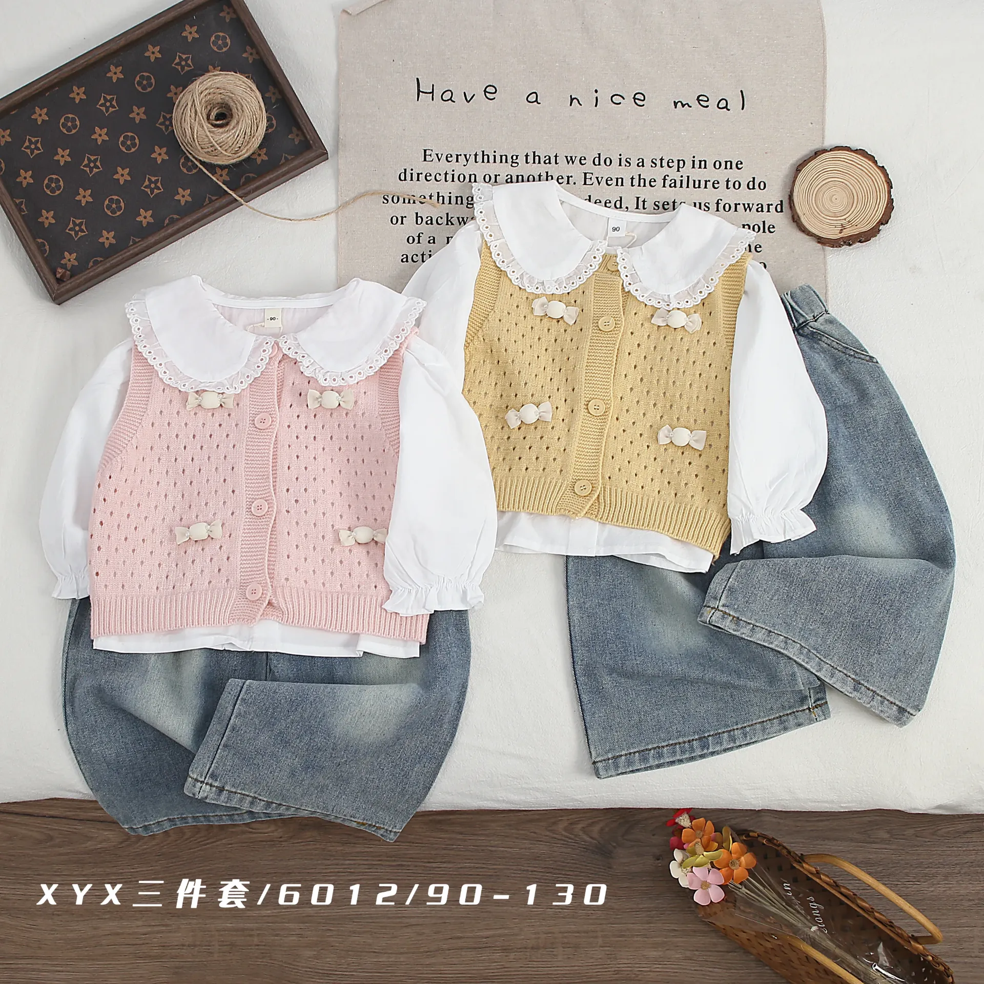 四糖果马甲三件套